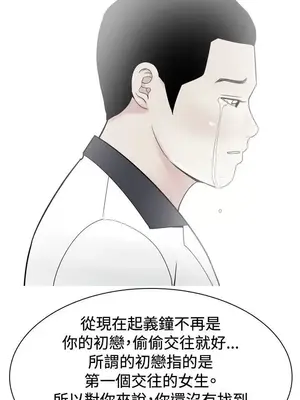 我與妓女結婚了 1-70話[完結]_004038