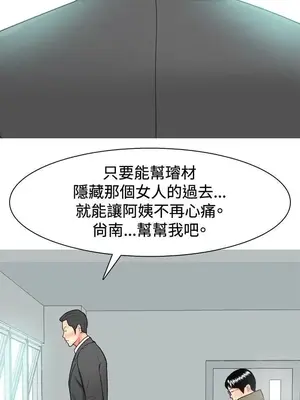 我與妓女結婚了 1-70話[完結]_004040