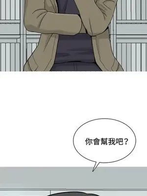 我與妓女結婚了 1-70話[完結]_004041