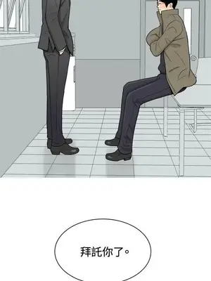 我與妓女結婚了 1-70話[完結]_004042