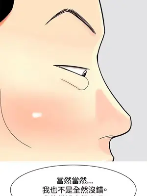 我與妓女結婚了 1-70話[完結]_004046