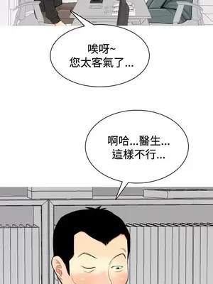 我與妓女結婚了 1-70話[完結]_004047
