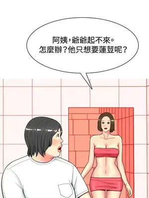 我與妓女結婚了 1-70話[完結]_004049