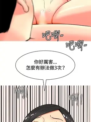 我與妓女結婚了 1-70話[完結]_004051