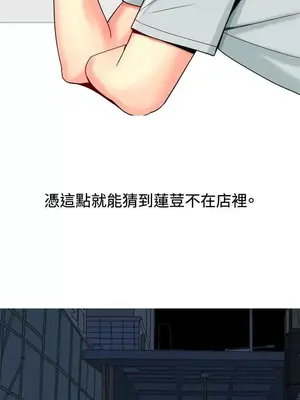 我與妓女結婚了 1-70話[完結]_004056