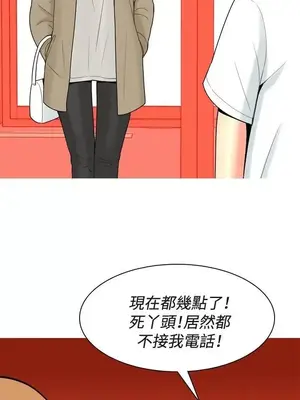 我與妓女結婚了 1-70話[完結]_004062