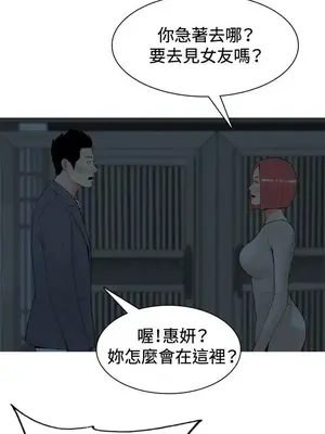 我與妓女結婚了 1-70話[完結]_004068
