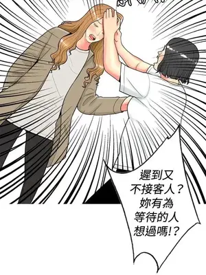 我與妓女結婚了 1-70話[完結]_004069