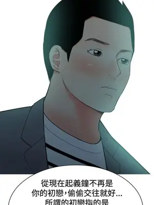 我與妓女結婚了 1-70話[完結]_004078