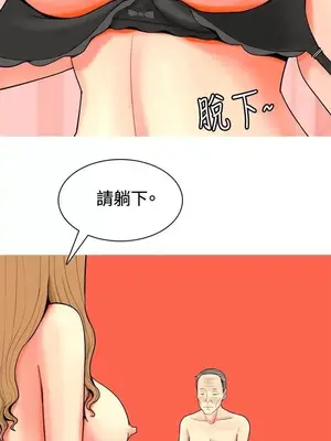 我與妓女結婚了 1-70話[完結]_004081