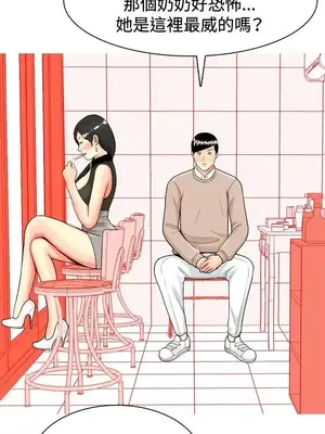 我與妓女結婚了 1-70話[完結]_004082