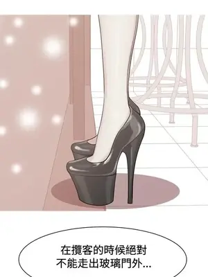 我與妓女結婚了 1-70話[完結]_004084