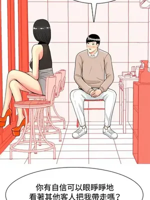 我與妓女結婚了 1-70話[完結]_004087