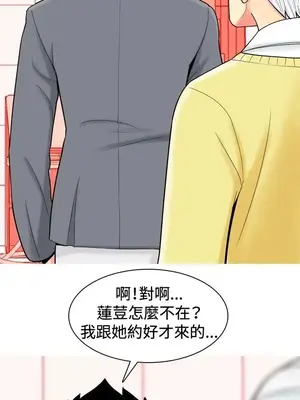 我與妓女結婚了 1-70話[完結]_004098
