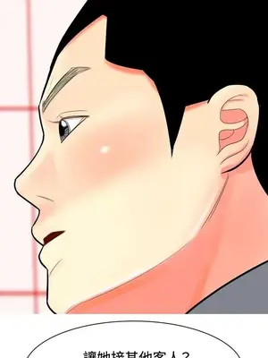 我與妓女結婚了 1-70話[完結]_004099