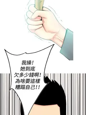 我與妓女結婚了 1-70話[完結]_004100