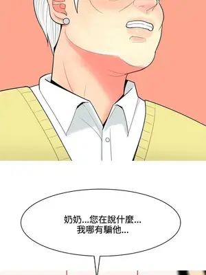 我與妓女結婚了 1-70話[完結]_004104