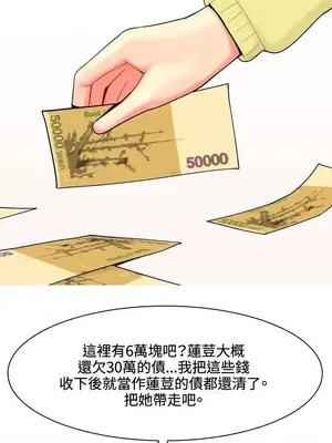 我與妓女結婚了 1-70話[完結]_004107