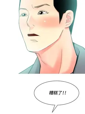 我與妓女結婚了 1-70話[完結]_004109