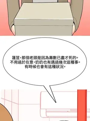 我與妓女結婚了 1-70話[完結]_004118