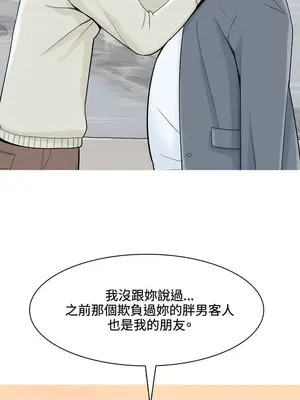 我與妓女結婚了 1-70話[完結]_004124