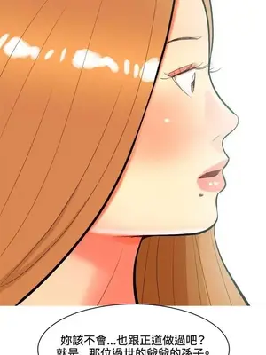 我與妓女結婚了 1-70話[完結]_004126