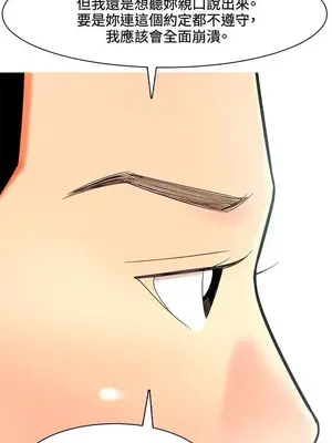 我與妓女結婚了 1-70話[完結]_004128