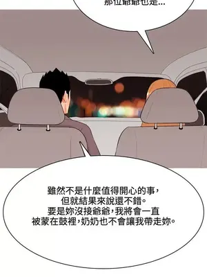 我與妓女結婚了 1-70話[完結]_004129