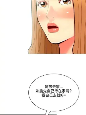 我與妓女結婚了 1-70話[完結]_004130