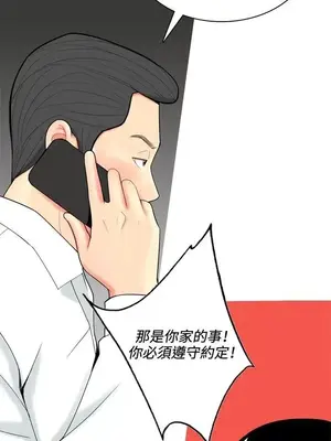 我與妓女結婚了 1-70話[完結]_004138