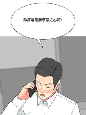 我與妓女結婚了 1-70話[完結]_004139