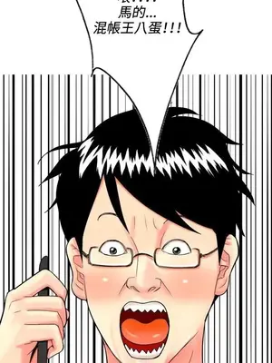 我與妓女結婚了 1-70話[完結]_004140