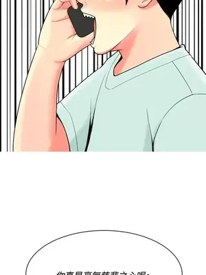 我與妓女結婚了 1-70話[完結]_004141