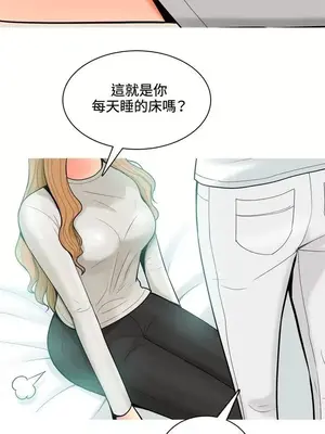 我與妓女結婚了 1-70話[完結]_004146
