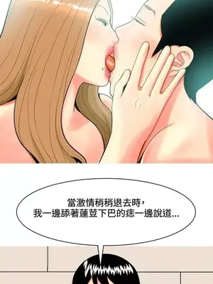 我與妓女結婚了 1-70話[完結]_004152