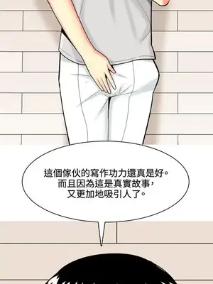 我與妓女結婚了 1-70話[完結]_004155