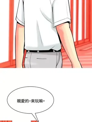 我與妓女結婚了 1-70話[完結]_004158