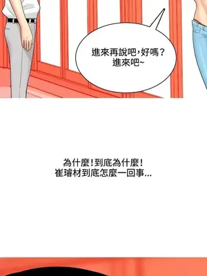 我與妓女結婚了 1-70話[完結]_004161