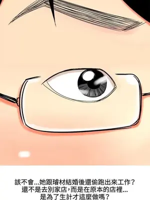 我與妓女結婚了 1-70話[完結]_004162