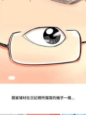 我與妓女結婚了 1-70話[完結]_004164