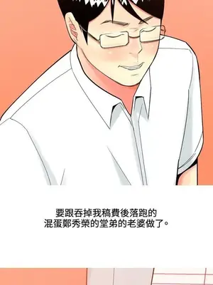 我與妓女結婚了 1-70話[完結]_004166