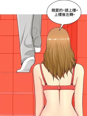 我與妓女結婚了 1-70話[完結]_004167