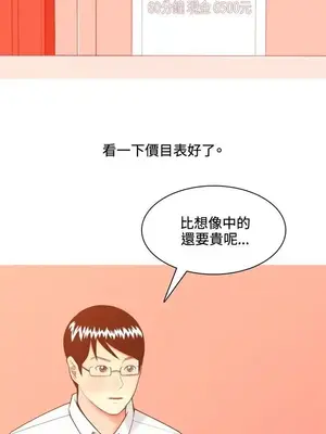 我與妓女結婚了 1-70話[完結]_004169