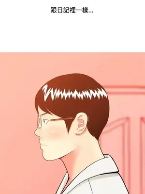 我與妓女結婚了 1-70話[完結]_004172