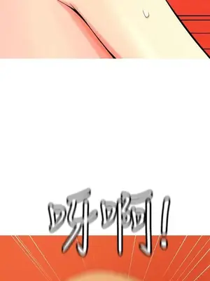 我與妓女結婚了 1-70話[完結]_004186