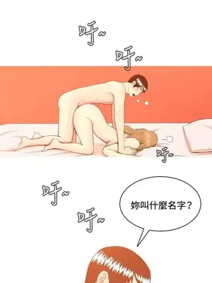 我與妓女結婚了 1-70話[完結]_004187