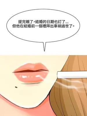 我與妓女結婚了 1-70話[完結]_004190