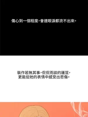 我與妓女結婚了 1-70話[完結]_004191