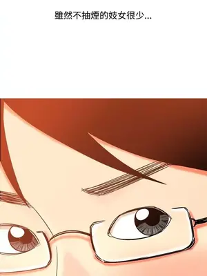 我與妓女結婚了 1-70話[完結]_004192