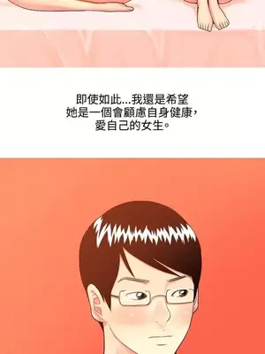 我與妓女結婚了 1-70話[完結]_004193